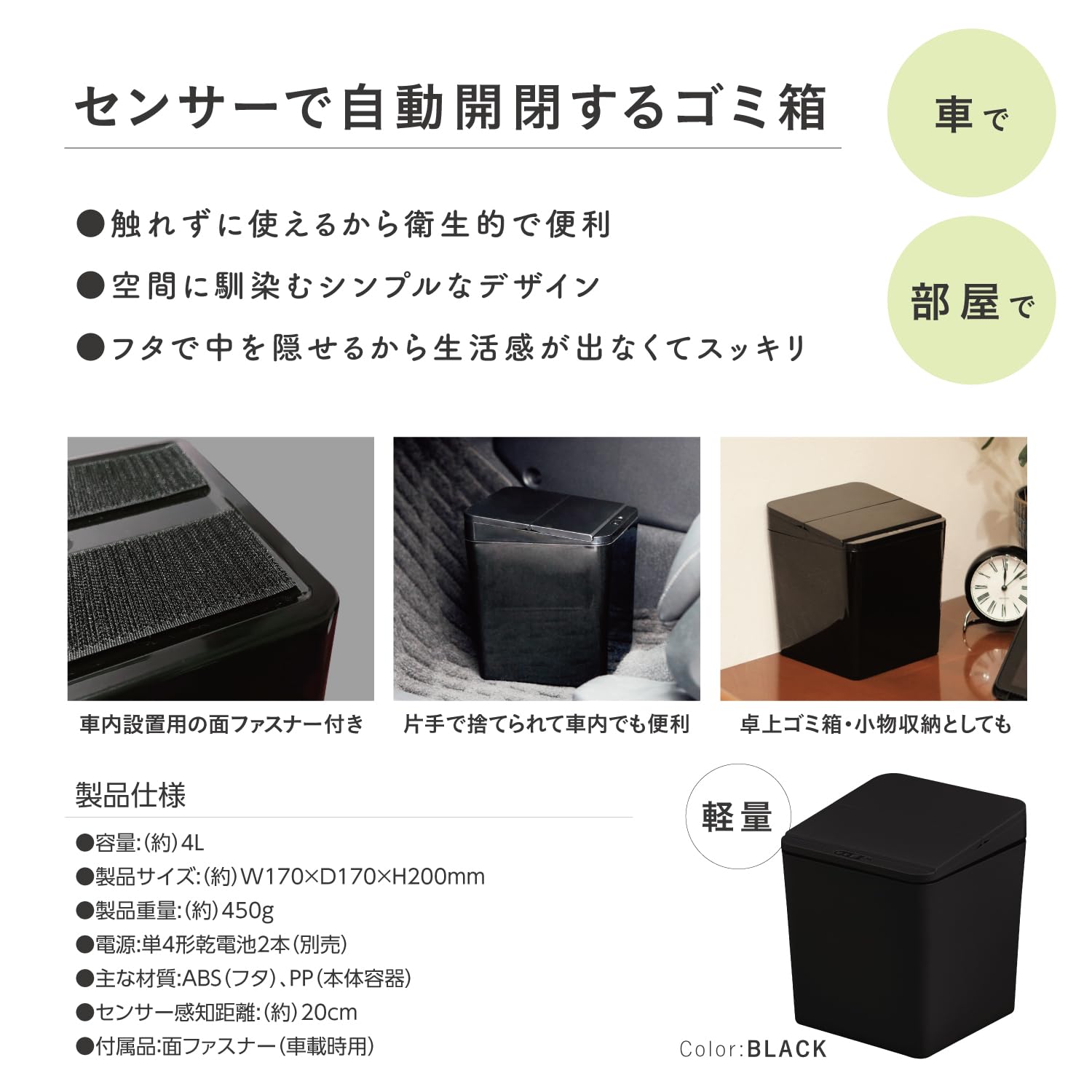 Amazon | RAMASU(ラマス) センサー式自動開閉ゴミ箱4L スマート